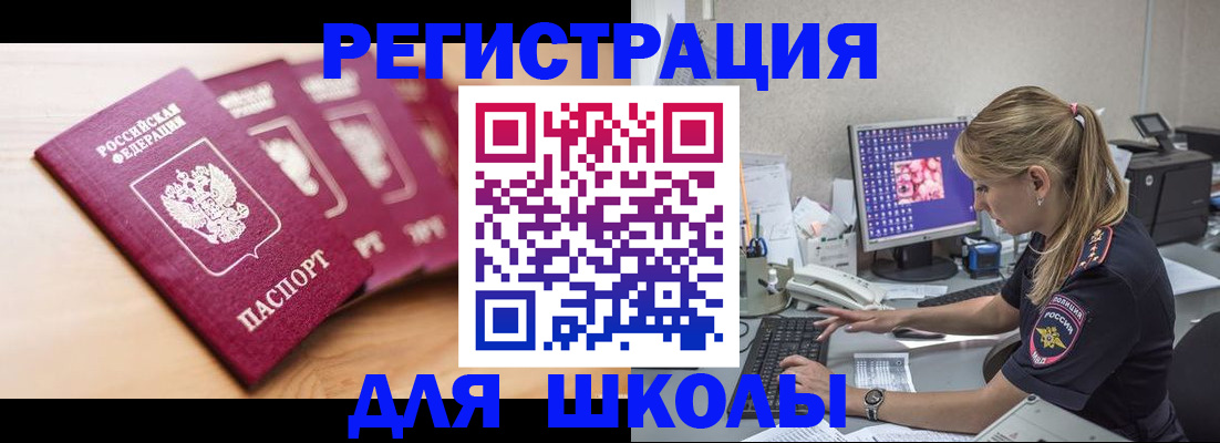 временная регистрация госуслуги в Пласте