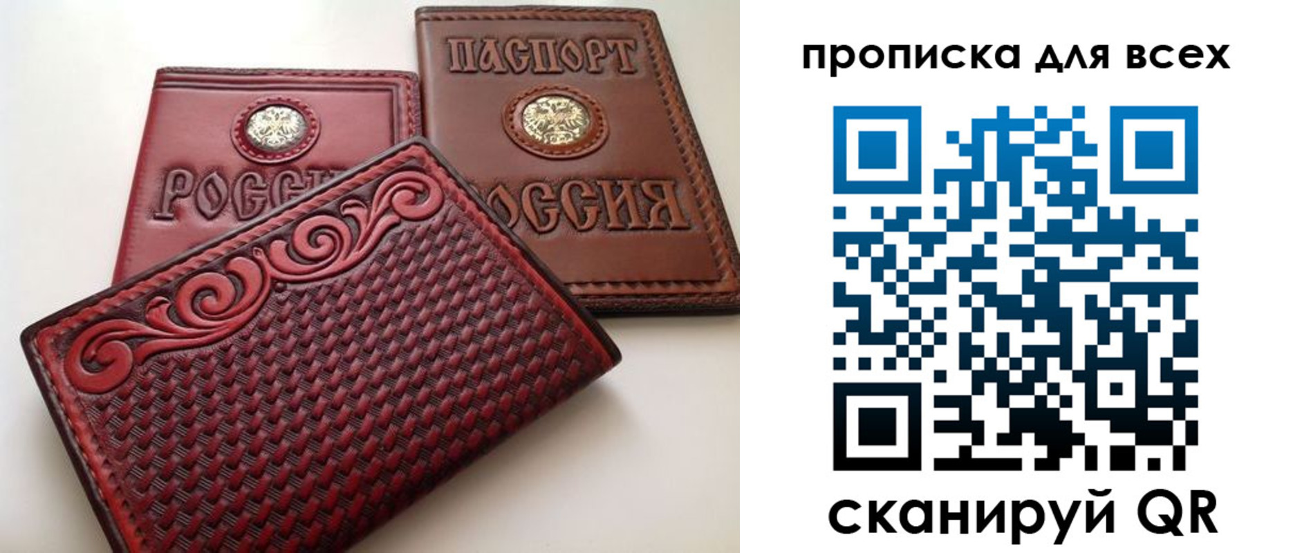 миграционный учет в Пласте