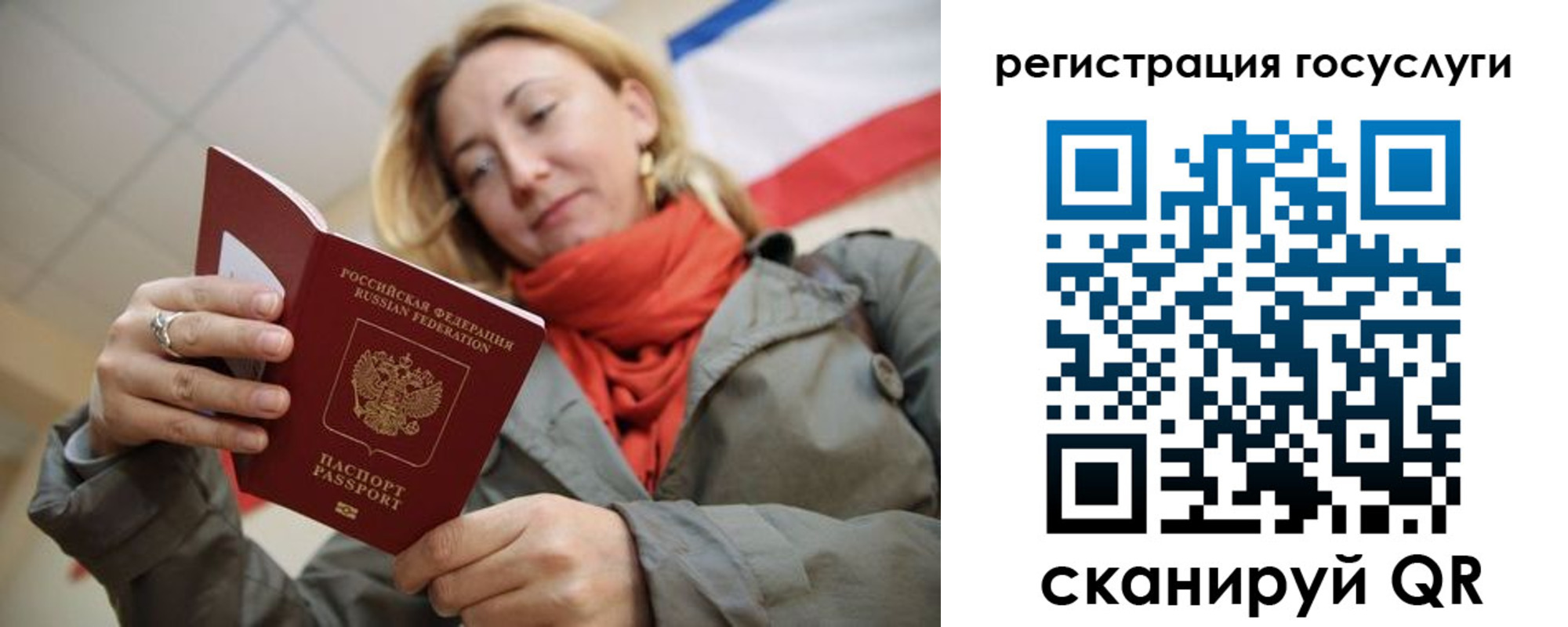 временная регистрация адрес в Пласте