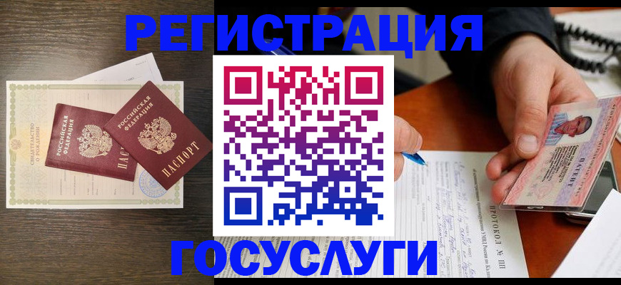 временная регистрация собственник в Пласте
