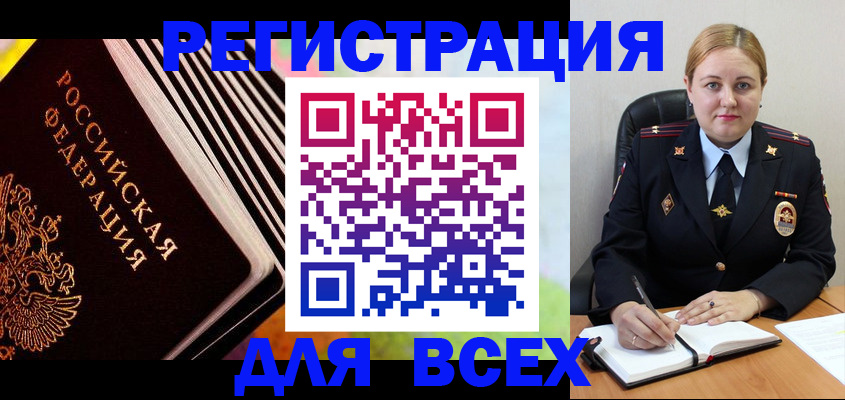 регистрация для дет. сада в Пласте