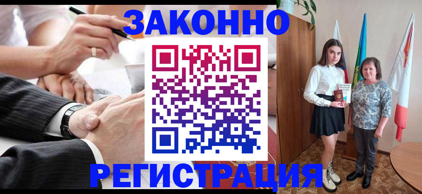 миграционный учет в Пласте