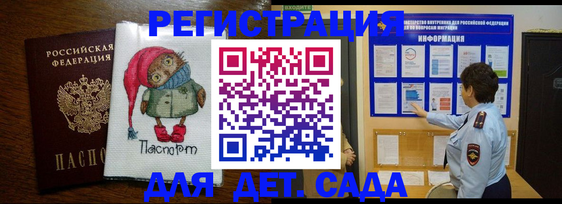 временная регистрация собственник в Пласте